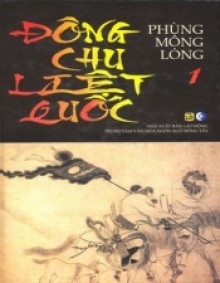 dongchulietquoc